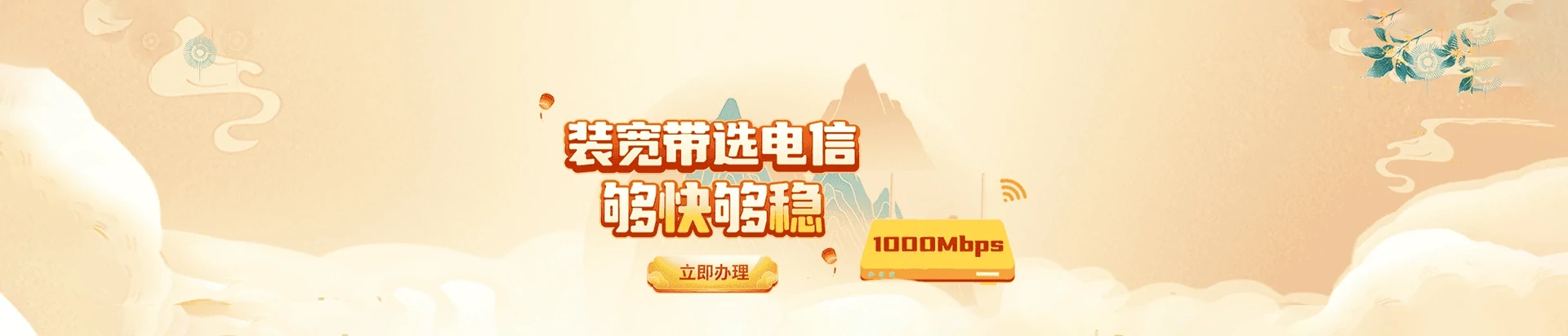 高淳区电信宽带