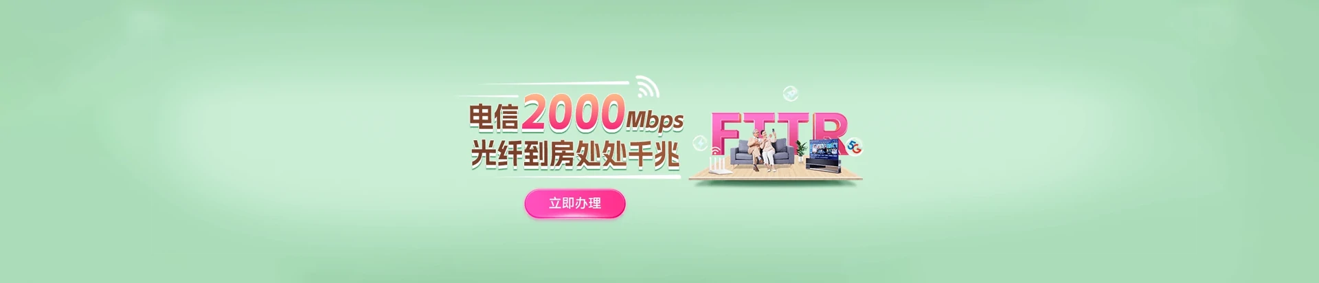 高淳区电信宽带