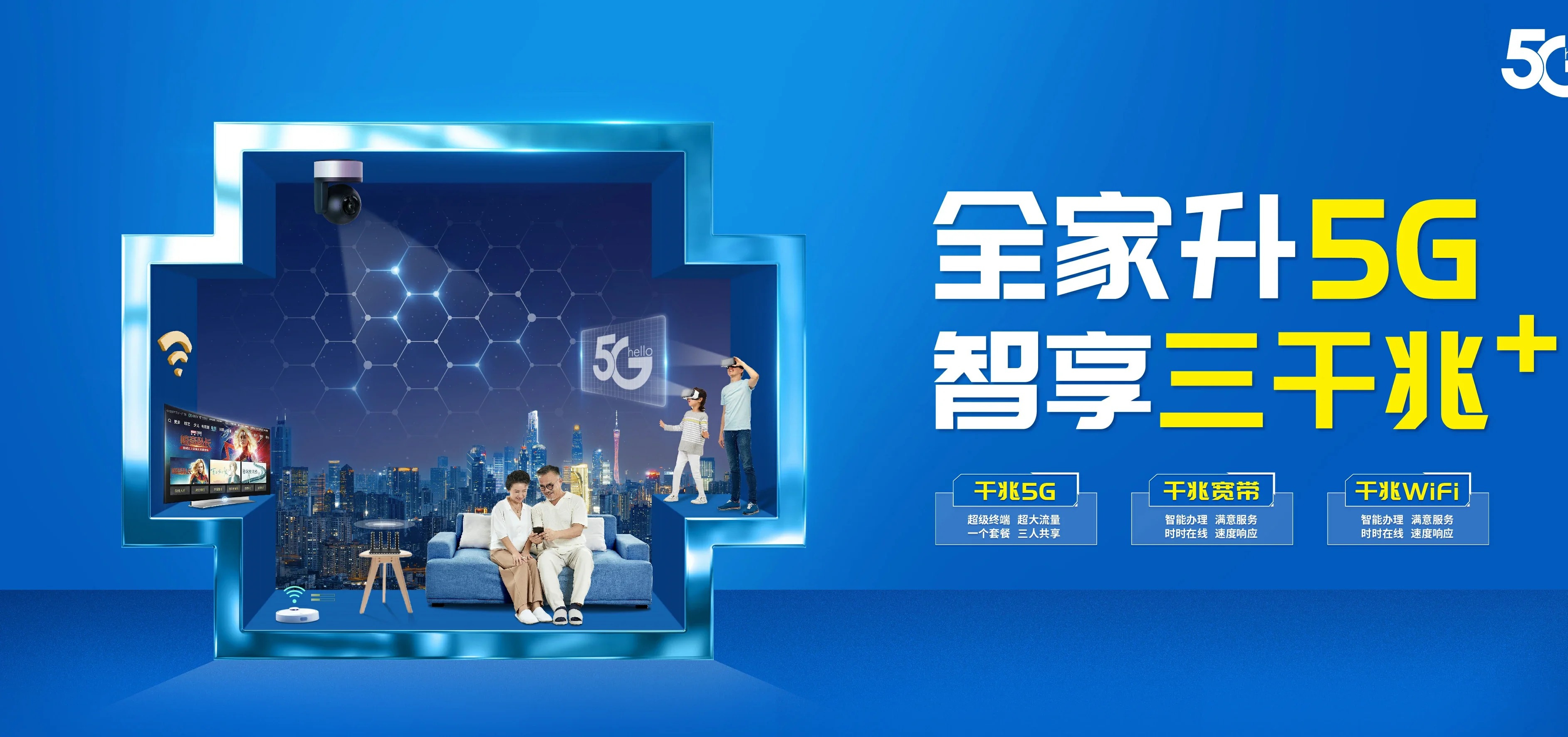 中国电信 高淳区电信宽带 宽带套餐